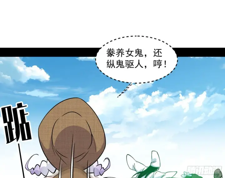 《我为邪帝》我的怨种妹妹图72