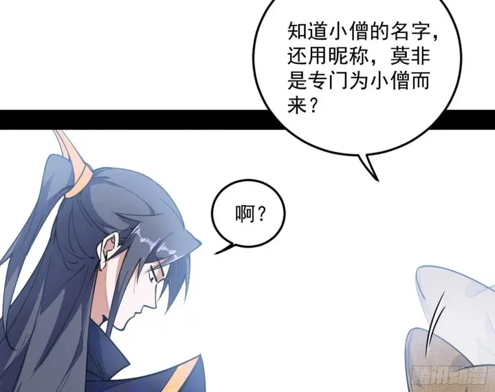 《我为邪帝》我的怨种妹妹图74