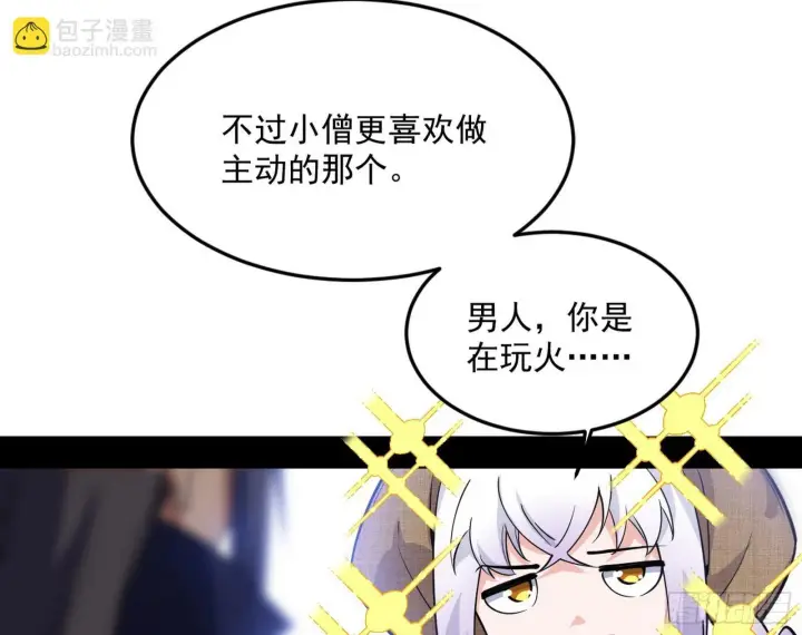 《我为邪帝》我的怨种妹妹图76