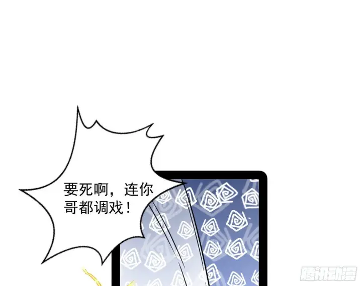 《我为邪帝》我的怨种妹妹图78
