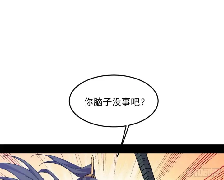 《我为邪帝》我的怨种妹妹图80