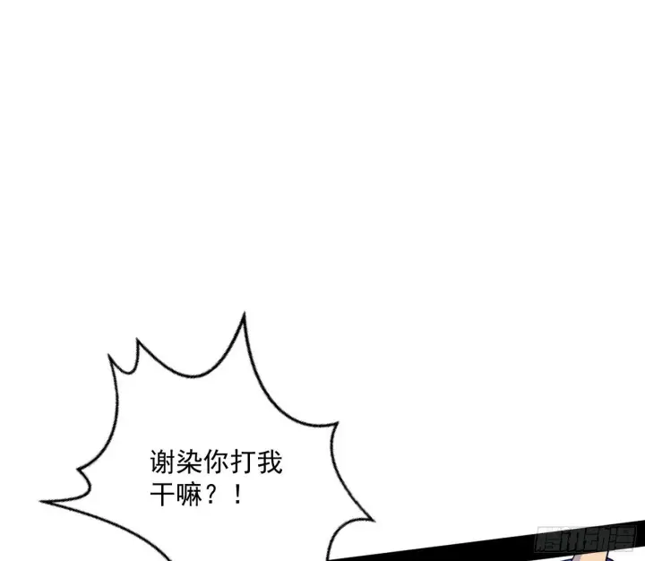 《我为邪帝》我的怨种妹妹图89