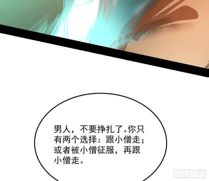 《我为邪帝》我的怨种妹妹图94