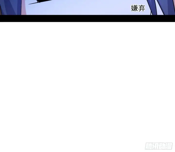 《我为邪帝》我的怨种妹妹图96