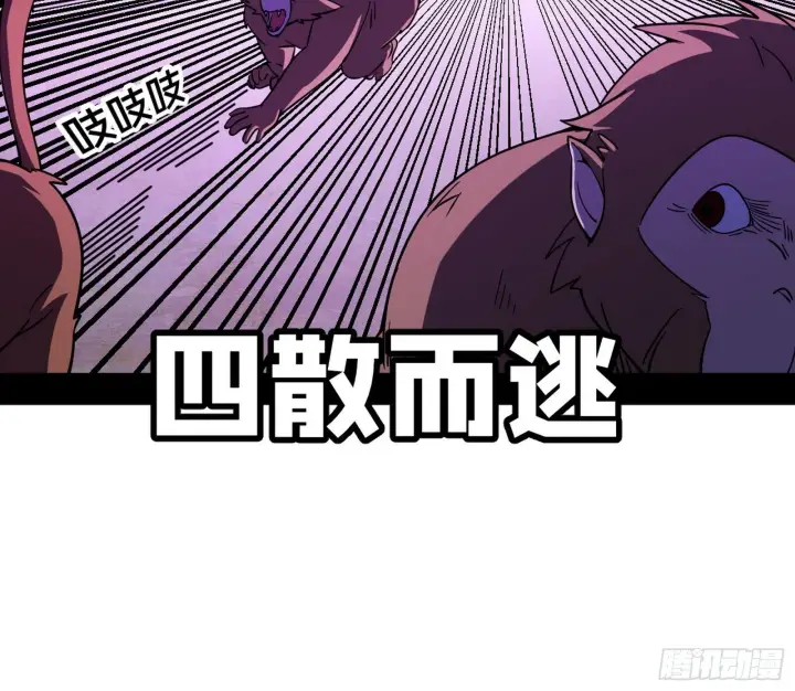 《我为邪帝》我的怨种妹妹图98