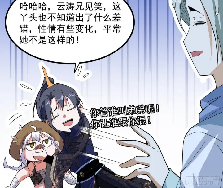 《我为邪帝》再遇姬云涛图100