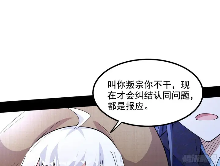 《我为邪帝》再遇姬云涛图104