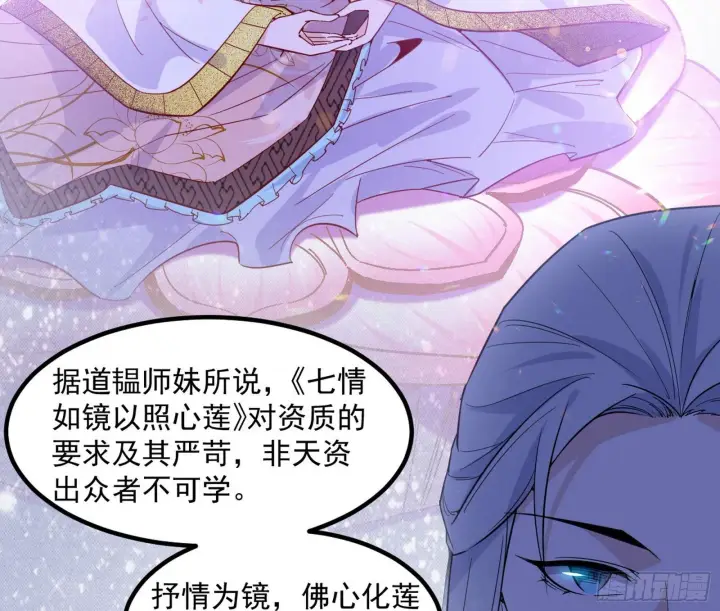 《我为邪帝》再遇姬云涛图117