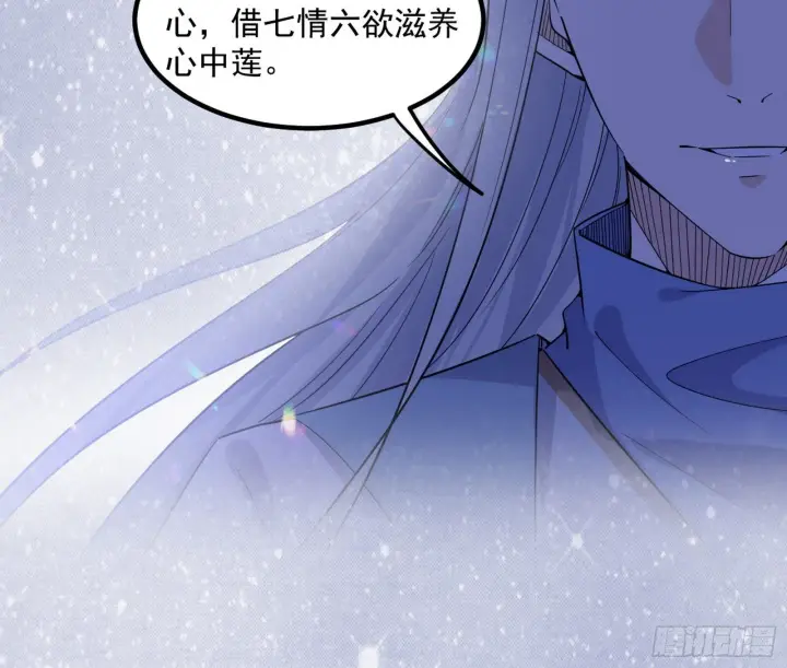 《我为邪帝》再遇姬云涛图118