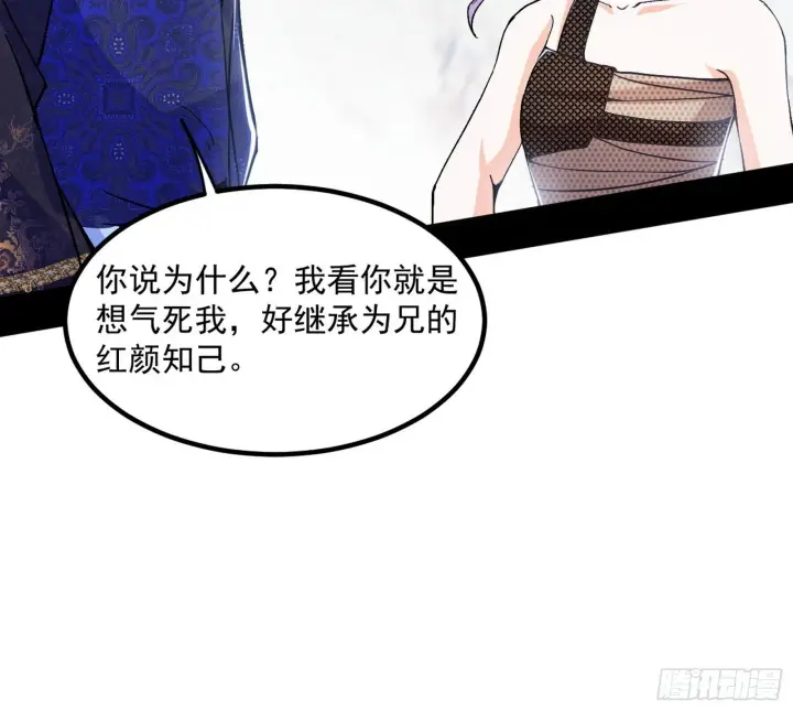《我为邪帝》再遇姬云涛图12