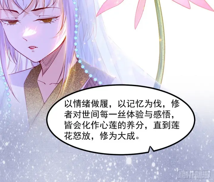 《我为邪帝》再遇姬云涛图120