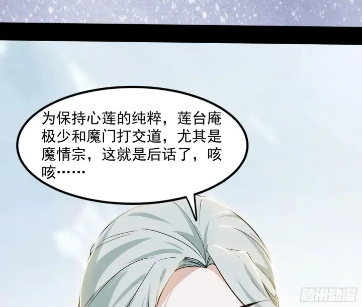 《我为邪帝》再遇姬云涛图121