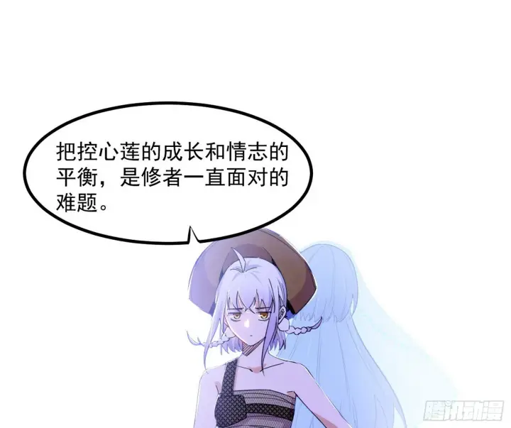 《我为邪帝》再遇姬云涛图128