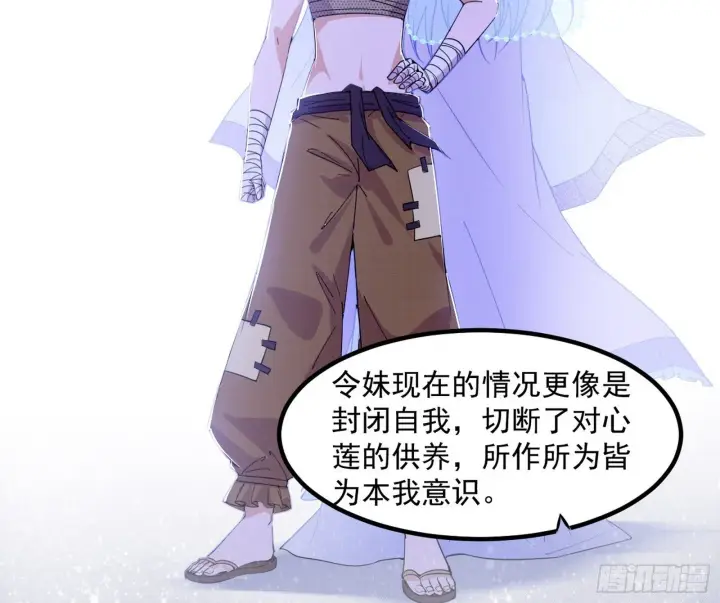 《我为邪帝》再遇姬云涛图129