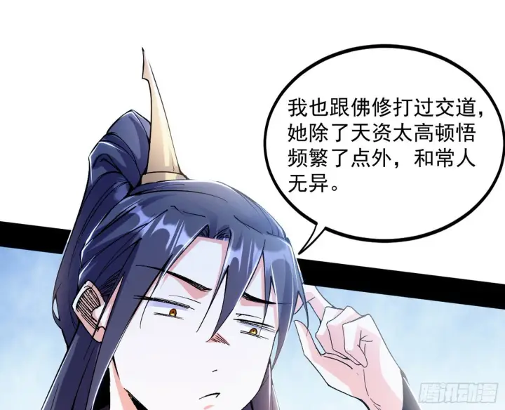 《我为邪帝》再遇姬云涛图13