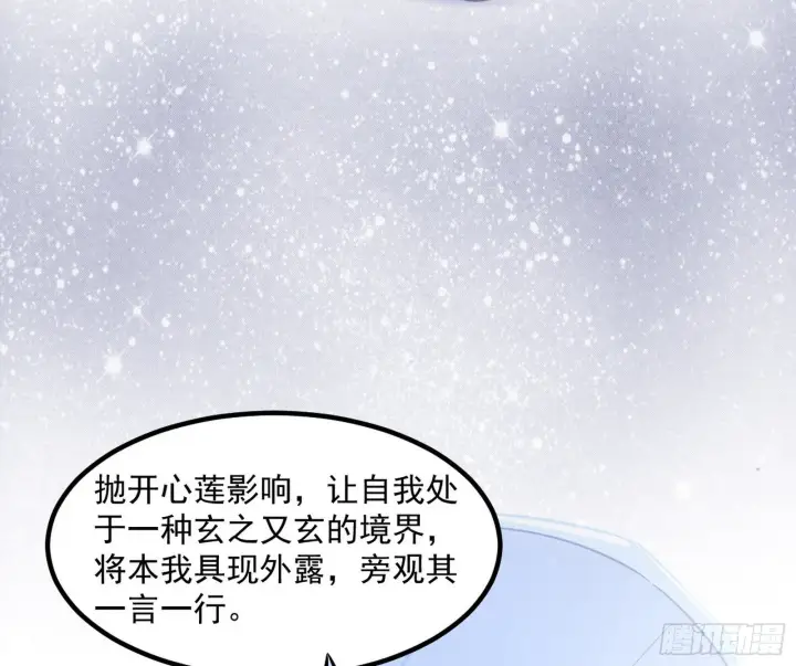 《我为邪帝》再遇姬云涛图130