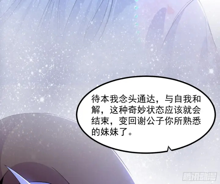 《我为邪帝》再遇姬云涛图132