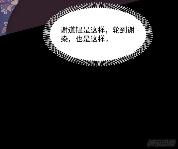 《我为邪帝》再遇姬云涛图137
