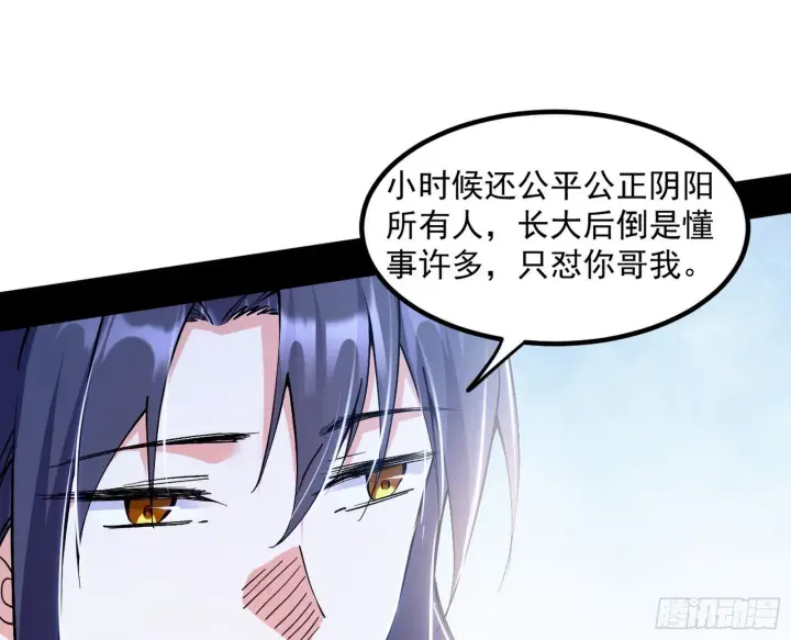 《我为邪帝》再遇姬云涛图19
