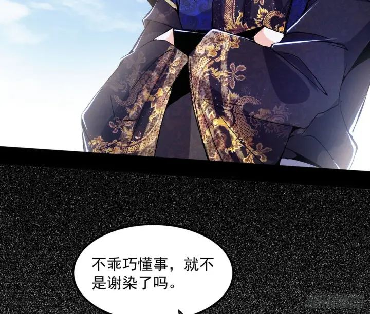 《我为邪帝》再遇姬云涛图22