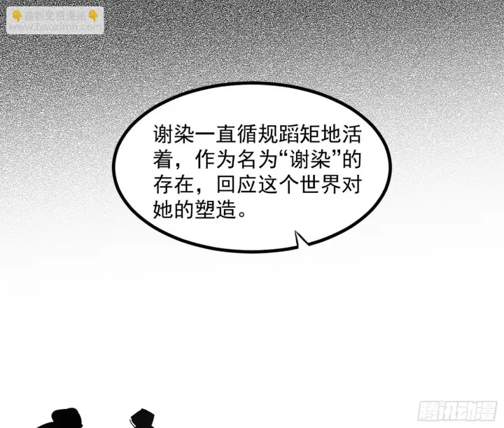 《我为邪帝》再遇姬云涛图26