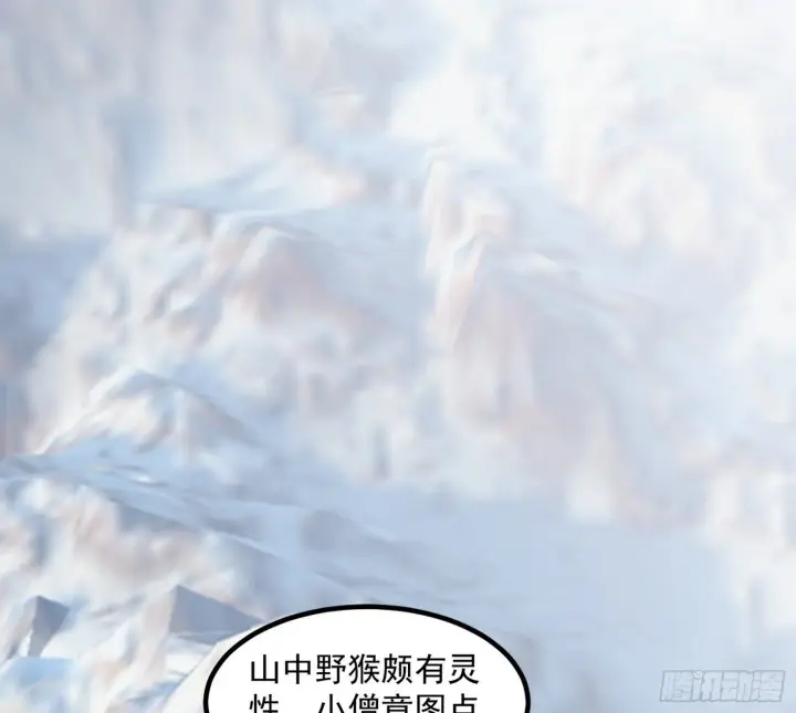《我为邪帝》再遇姬云涛图3
