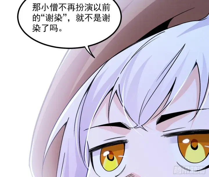 《我为邪帝》再遇姬云涛图30