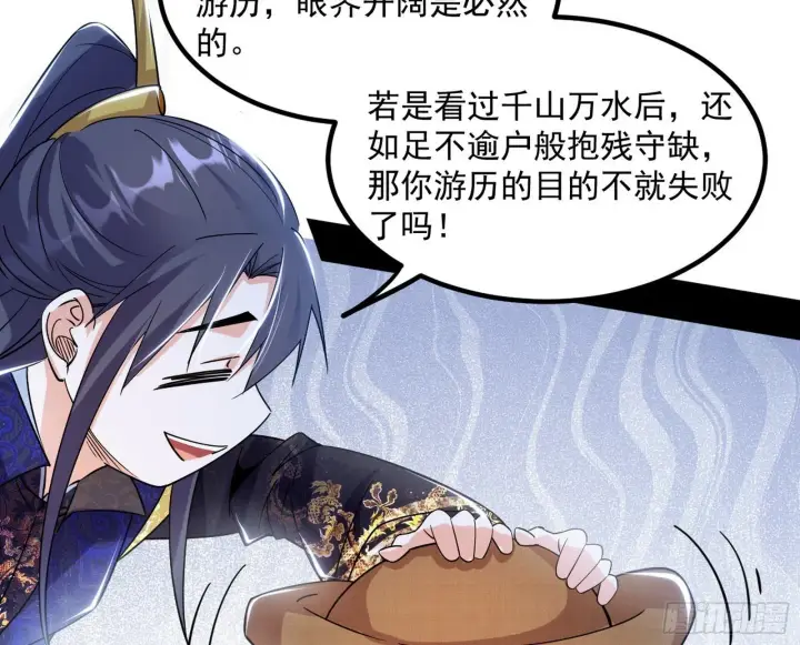 《我为邪帝》再遇姬云涛图35
