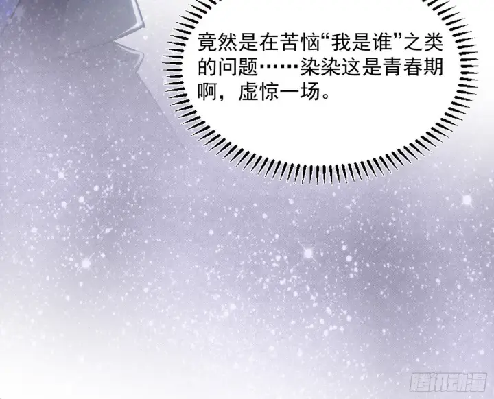 《我为邪帝》再遇姬云涛图39