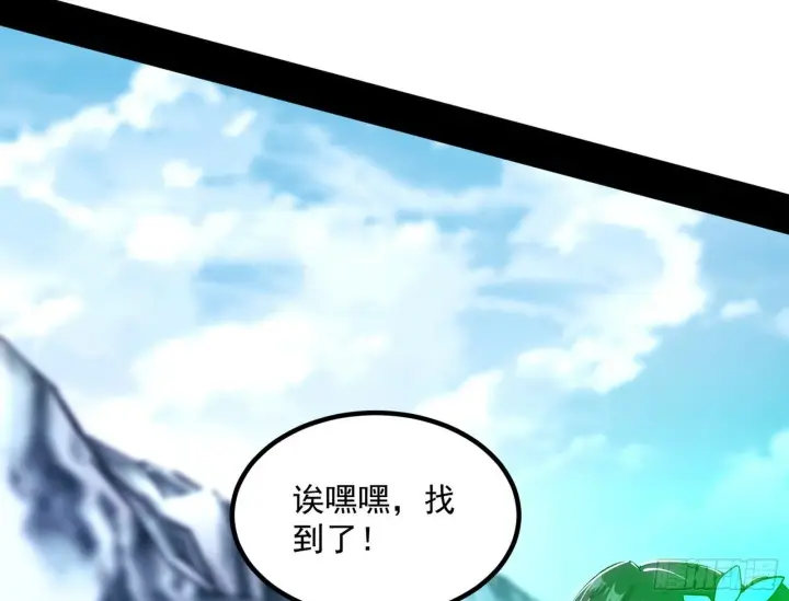 《我为邪帝》再遇姬云涛图45