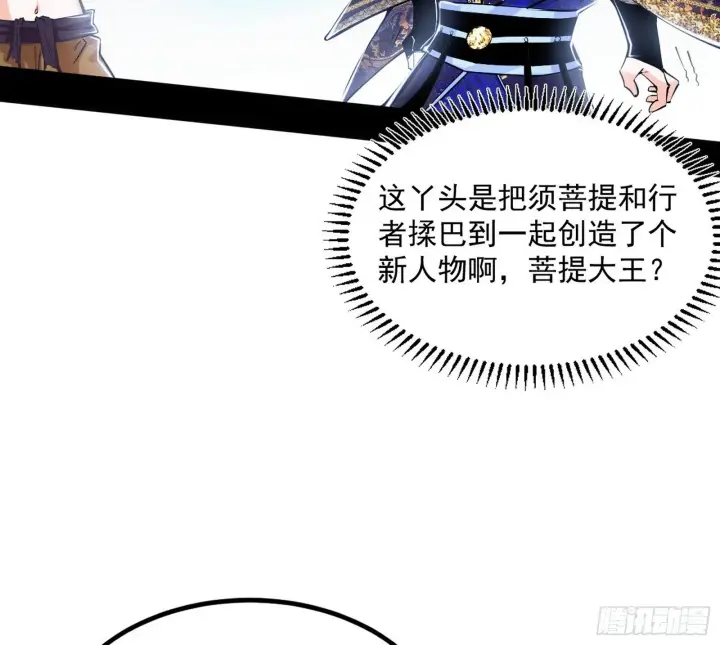 《我为邪帝》再遇姬云涛图8