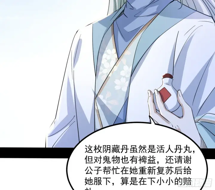 《我为邪帝》再遇姬云涛图81