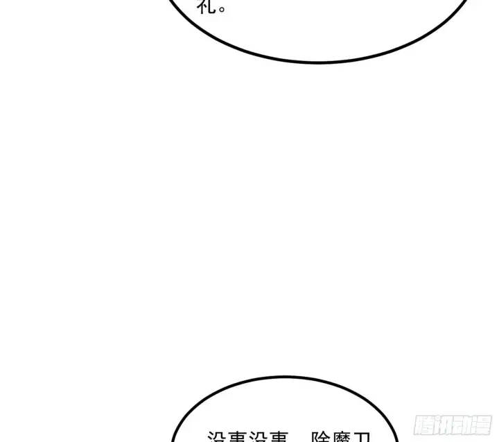 《我为邪帝》再遇姬云涛图82