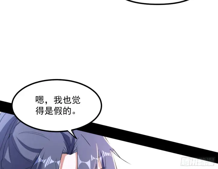 《我为邪帝》再遇姬云涛图89