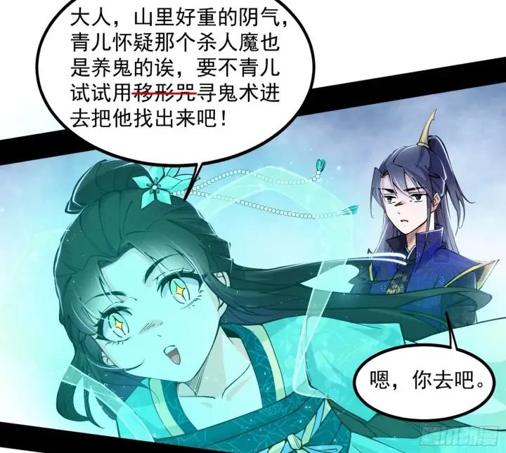 《我为邪帝》再遇姬云涛图9