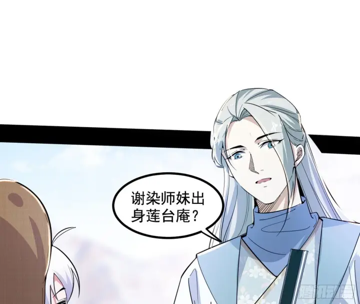 《我为邪帝》再遇姬云涛图94