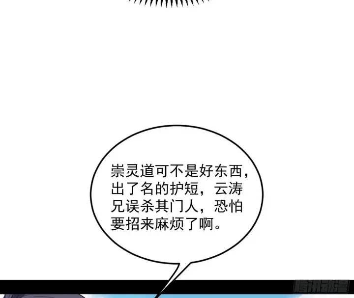《我为邪帝》气运之子姬云涛图10
