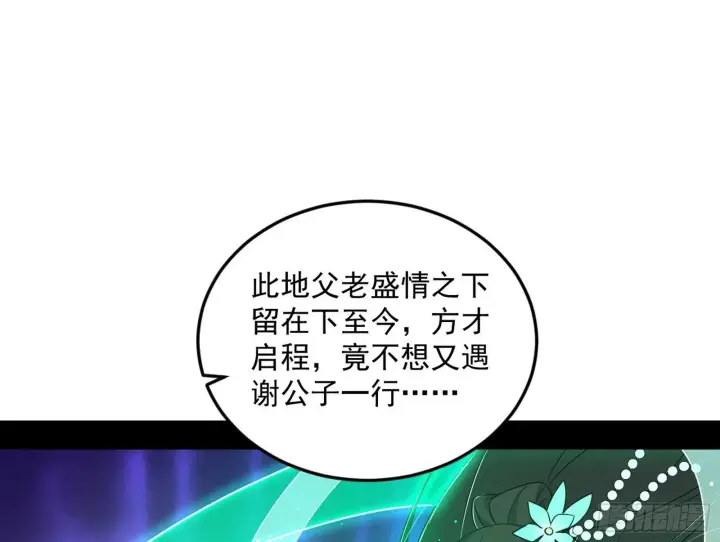《我为邪帝》气运之子姬云涛图102