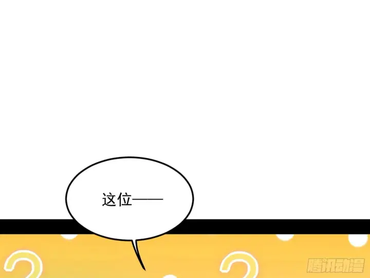 《我为邪帝》气运之子姬云涛图105