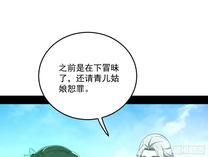 《我为邪帝》气运之子姬云涛图108