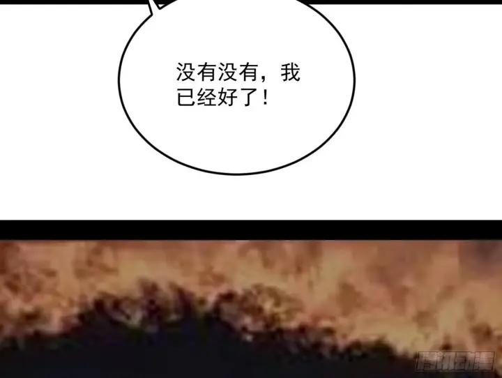 《我为邪帝》气运之子姬云涛图110