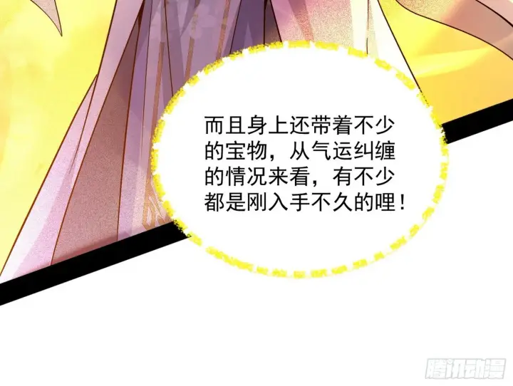 《我为邪帝》气运之子姬云涛图116