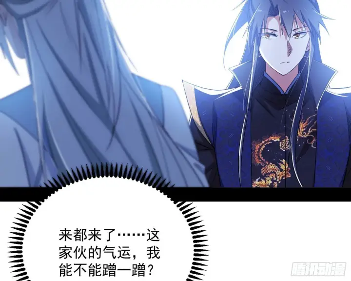《我为邪帝》气运之子姬云涛图118