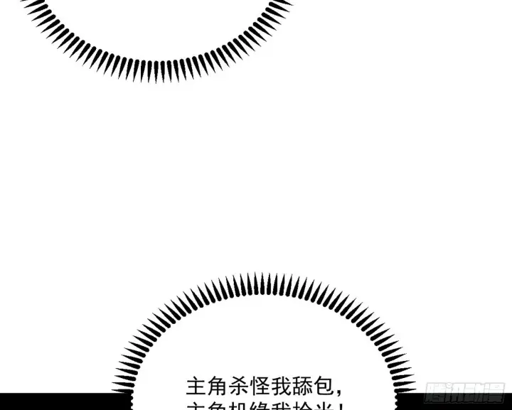 《我为邪帝》气运之子姬云涛图119
