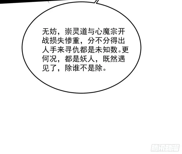 《我为邪帝》气运之子姬云涛图12