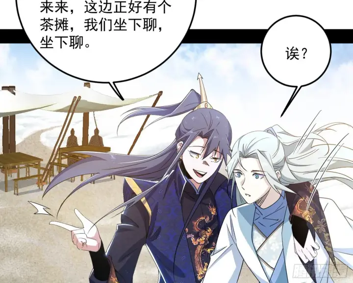 《我为邪帝》气运之子姬云涛图122