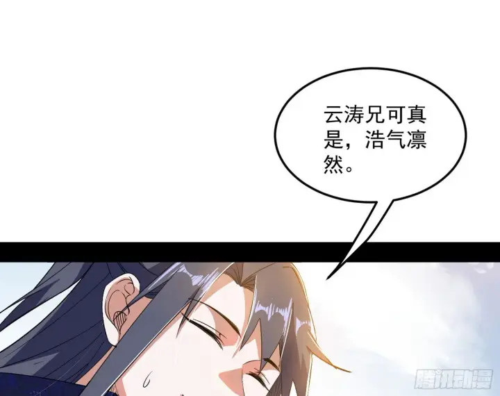 《我为邪帝》气运之子姬云涛图13