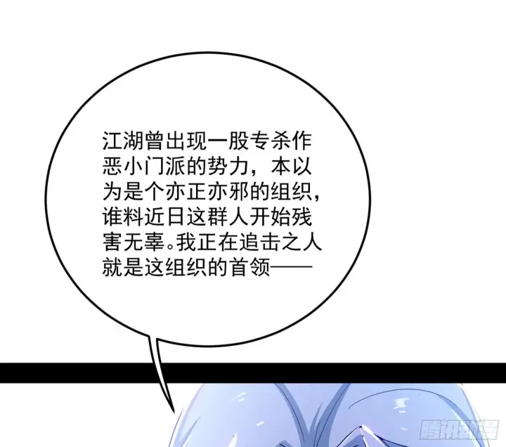 《我为邪帝》气运之子姬云涛图133