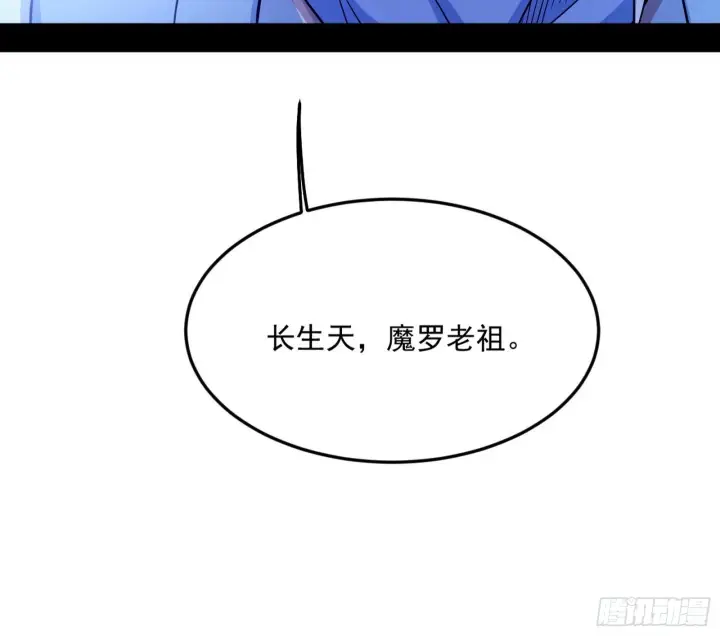 《我为邪帝》气运之子姬云涛图135