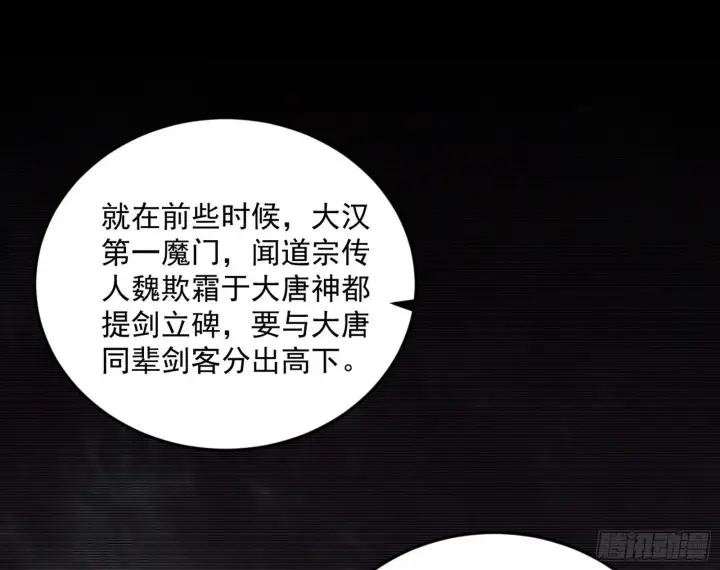 《我为邪帝》气运之子姬云涛图17